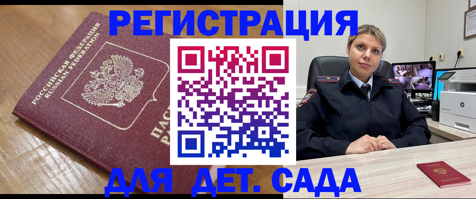 прописка законно в Пермском крае