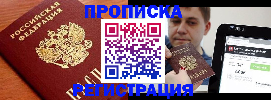 пропишу в квартире в Пермском крае