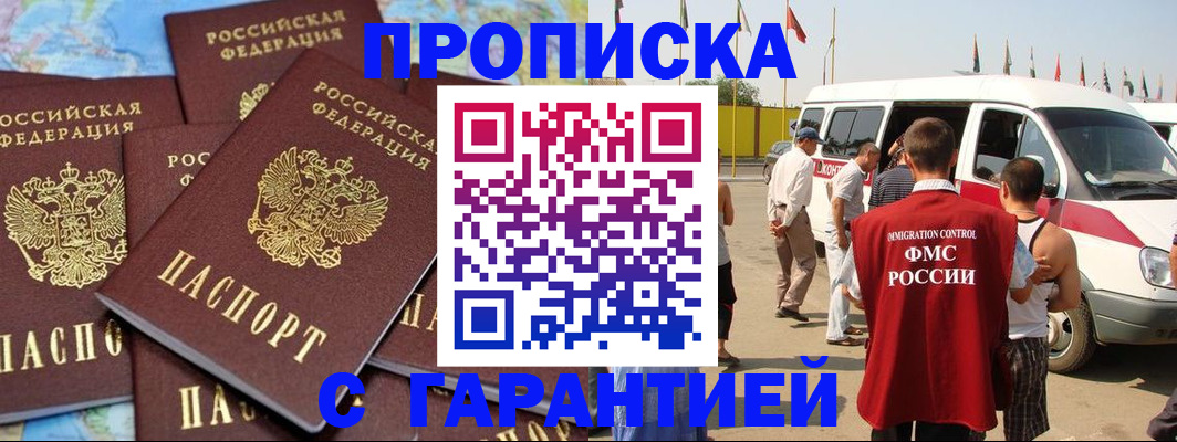 временная регистрация законно в Пермском крае