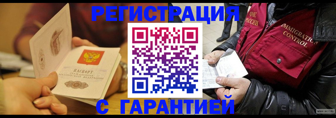 временная регистрация гарантия в Пермском крае